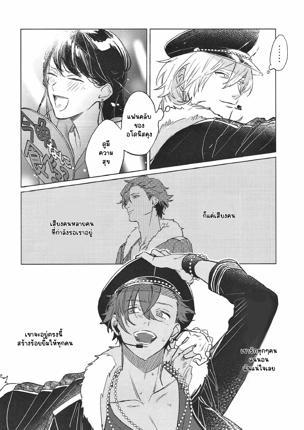เวทีแห่งรัก-13
